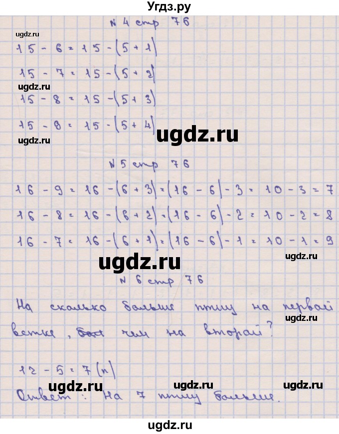 ГДЗ (Решебник) по математике 1 класс Чекин А.Л. / часть 2. страница номер / 76(продолжение 2)
