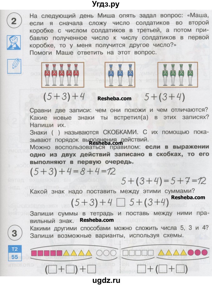 ГДЗ (Учебник) по математике 1 класс Чекин А.Л. / часть 2. страница номер / 39