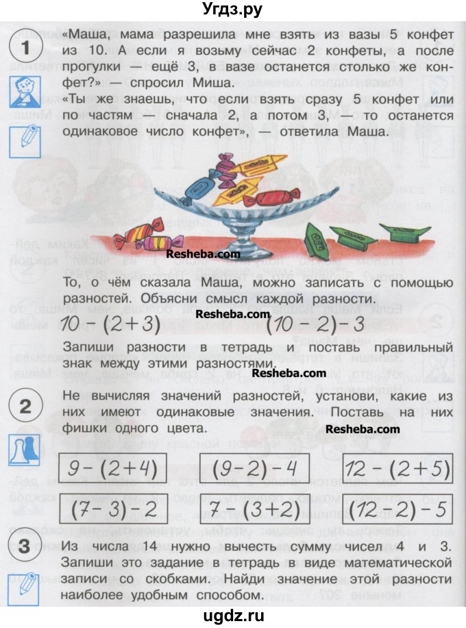 ГДЗ (Учебник) по математике 1 класс Чекин А.Л. / часть 2. страница номер / 74