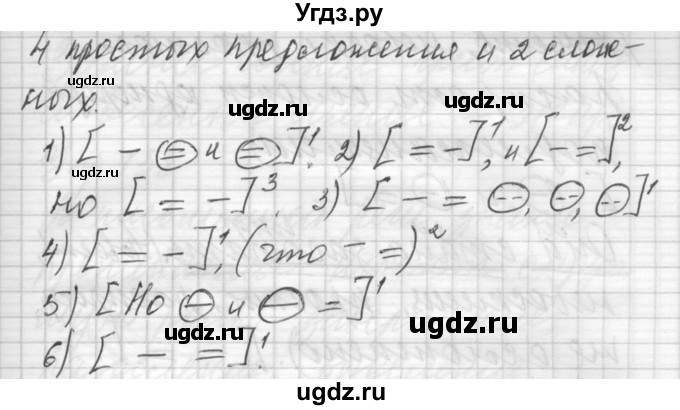 ГДЗ (Решебник) по русскому языку 6 класс Бунеев Р.Н. / упражнение номер / 135(продолжение 2)