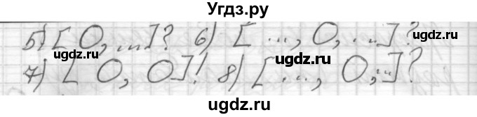ГДЗ (Решебник) по русскому языку 6 класс Бунеев Р.Н. / упражнение номер / 143(продолжение 3)