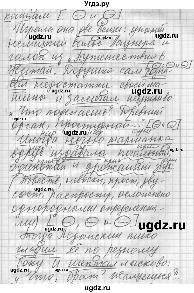 ГДЗ (Решебник) по русскому языку 6 класс Бунеев Р.Н. / упражнение номер / 151(продолжение 2)