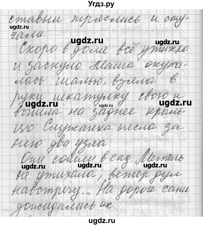 ГДЗ (Решебник) по русскому языку 6 класс Бунеев Р.Н. / упражнение номер / 160(продолжение 2)