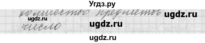 ГДЗ (Решебник) по русскому языку 6 класс Бунеев Р.Н. / упражнение номер / 186(продолжение 2)