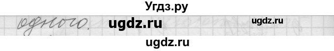 ГДЗ (Решебник) по русскому языку 6 класс Бунеев Р.Н. / упражнение номер / 192(продолжение 2)