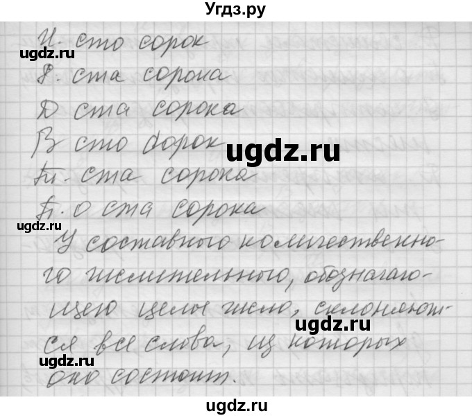 ГДЗ (Решебник) по русскому языку 6 класс Бунеев Р.Н. / упражнение номер / 206(продолжение 2)