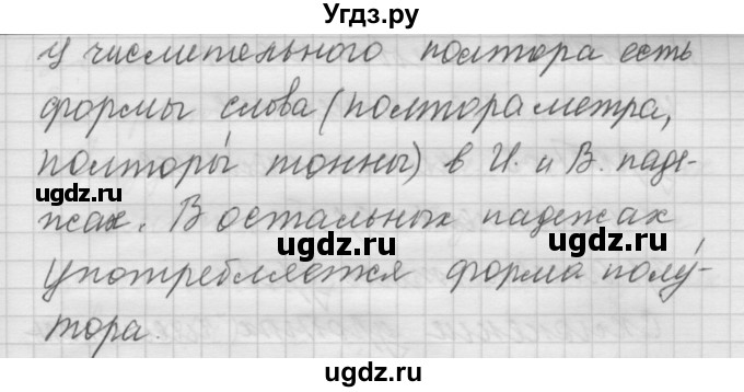 ГДЗ (Решебник) по русскому языку 6 класс Бунеев Р.Н. / упражнение номер / 221(продолжение 2)