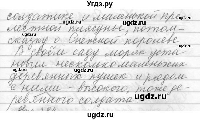 ГДЗ (Решебник) по русскому языку 6 класс Бунеев Р.Н. / упражнение номер / 283(продолжение 2)