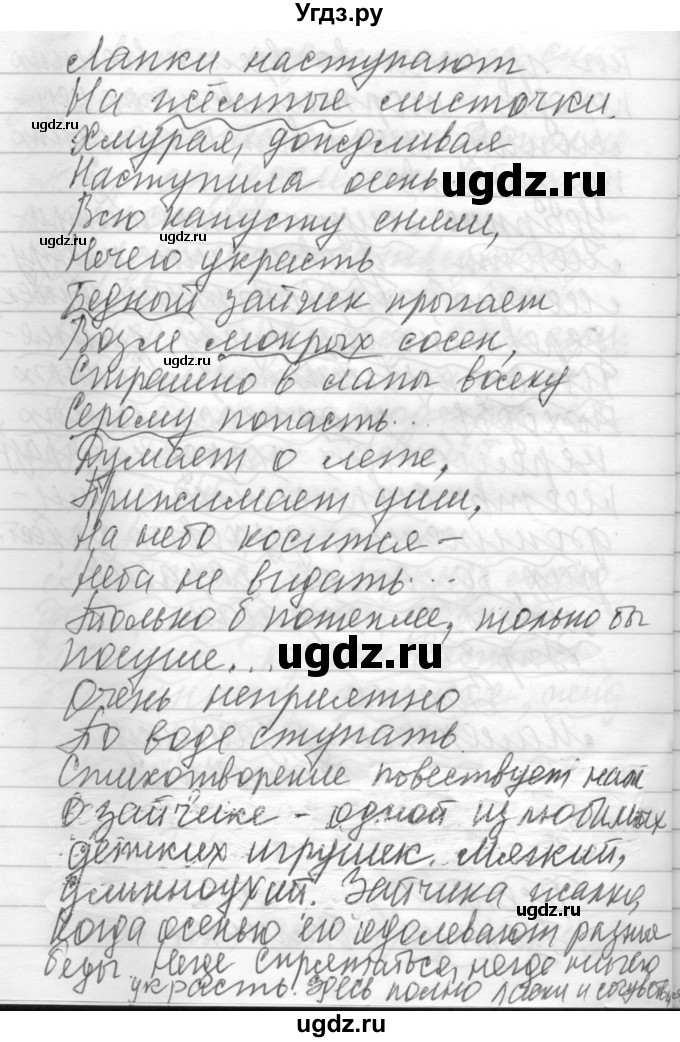 ГДЗ (Решебник) по русскому языку 6 класс Бунеев Р.Н. / упражнение номер / 348(продолжение 2)