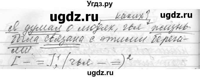 ГДЗ (Решебник) по русскому языку 6 класс Бунеев Р.Н. / упражнение номер / 389(продолжение 2)