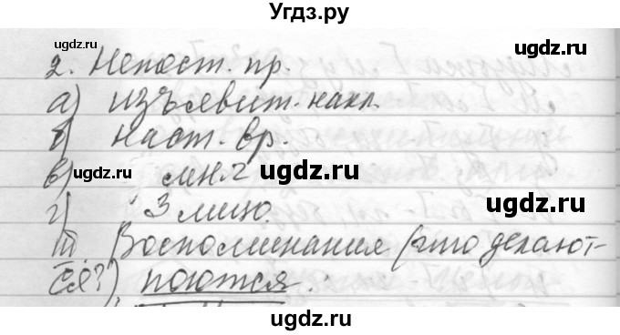ГДЗ (Решебник) по русскому языку 6 класс Бунеев Р.Н. / упражнение номер / 399(продолжение 4)