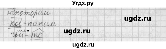 ГДЗ (Решебник) по русскому языку 6 класс Бунеев Р.Н. / упражнение номер / 438(продолжение 2)