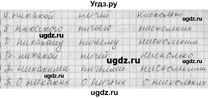 ГДЗ (Решебник) по русскому языку 6 класс Бунеев Р.Н. / упражнение номер / 444(продолжение 2)