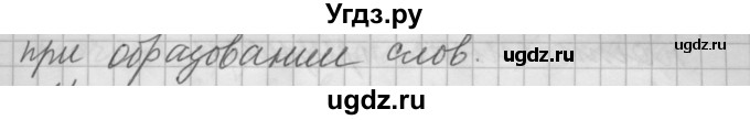 ГДЗ (Решебник) по русскому языку 6 класс Бунеев Р.Н. / упражнение номер / 505(продолжение 2)
