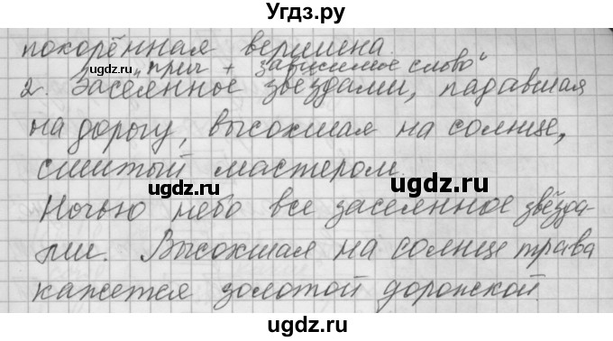 ГДЗ (Решебник) по русскому языку 6 класс Бунеев Р.Н. / упражнение номер / 522(продолжение 2)