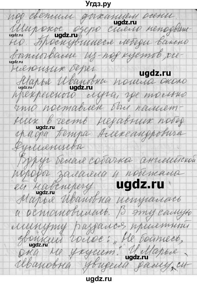 ГДЗ (Решебник) по русскому языку 6 класс Бунеев Р.Н. / упражнение номер / 537(продолжение 2)