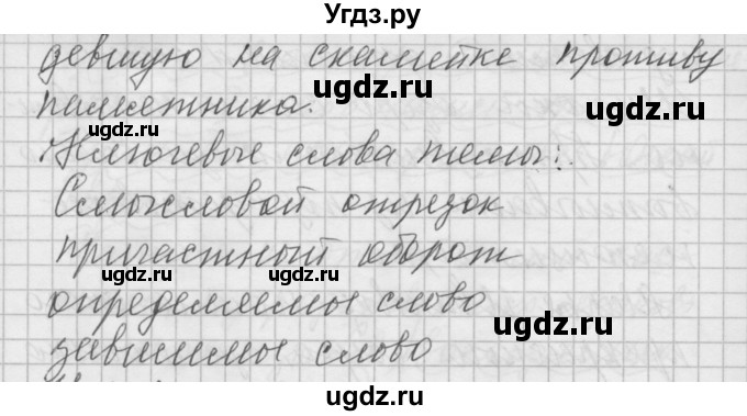 ГДЗ (Решебник) по русскому языку 6 класс Бунеев Р.Н. / упражнение номер / 537(продолжение 3)