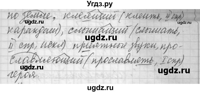 ГДЗ (Решебник) по русскому языку 6 класс Бунеев Р.Н. / упражнение номер / 569(продолжение 2)