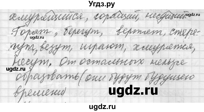 ГДЗ (Решебник) по русскому языку 6 класс Бунеев Р.Н. / упражнение номер / 576(продолжение 3)