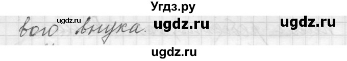 ГДЗ (Решебник) по русскому языку 6 класс Бунеев Р.Н. / упражнение номер / 580(продолжение 3)