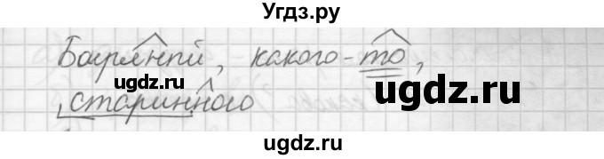 ГДЗ (Решебник) по русскому языку 6 класс Бунеев Р.Н. / упражнение номер / 655(продолжение 4)