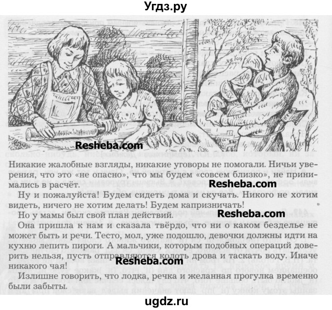 ГДЗ (Учебник) по русскому языку 6 класс Бунеев Р.Н. / упражнение номер / 451(продолжение 2)