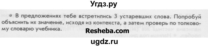 ГДЗ (Учебник) по русскому языку 6 класс Бунеев Р.Н. / упражнение номер / 466(продолжение 2)