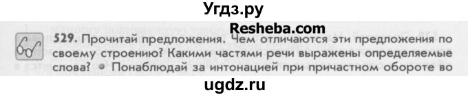ГДЗ (Учебник) по русскому языку 6 класс Бунеев Р.Н. / упражнение номер / 529