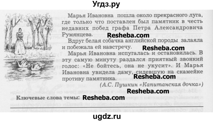 ГДЗ (Учебник) по русскому языку 6 класс Бунеев Р.Н. / упражнение номер / 537(продолжение 2)
