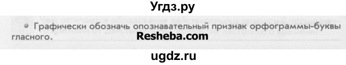 ГДЗ (Учебник) по русскому языку 6 класс Бунеев Р.Н. / упражнение номер / 579(продолжение 2)