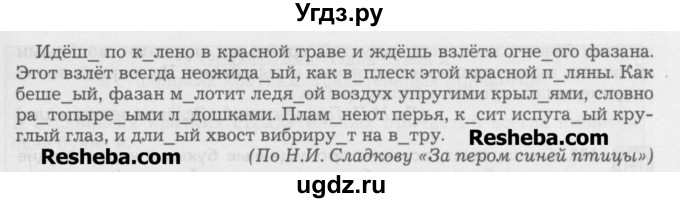 ГДЗ (Учебник) по русскому языку 6 класс Бунеев Р.Н. / упражнение номер / 629(продолжение 2)