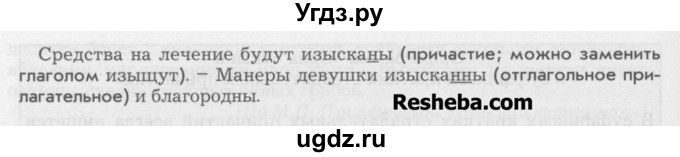 ГДЗ (Учебник) по русскому языку 6 класс Бунеев Р.Н. / упражнение номер / 636(продолжение 2)