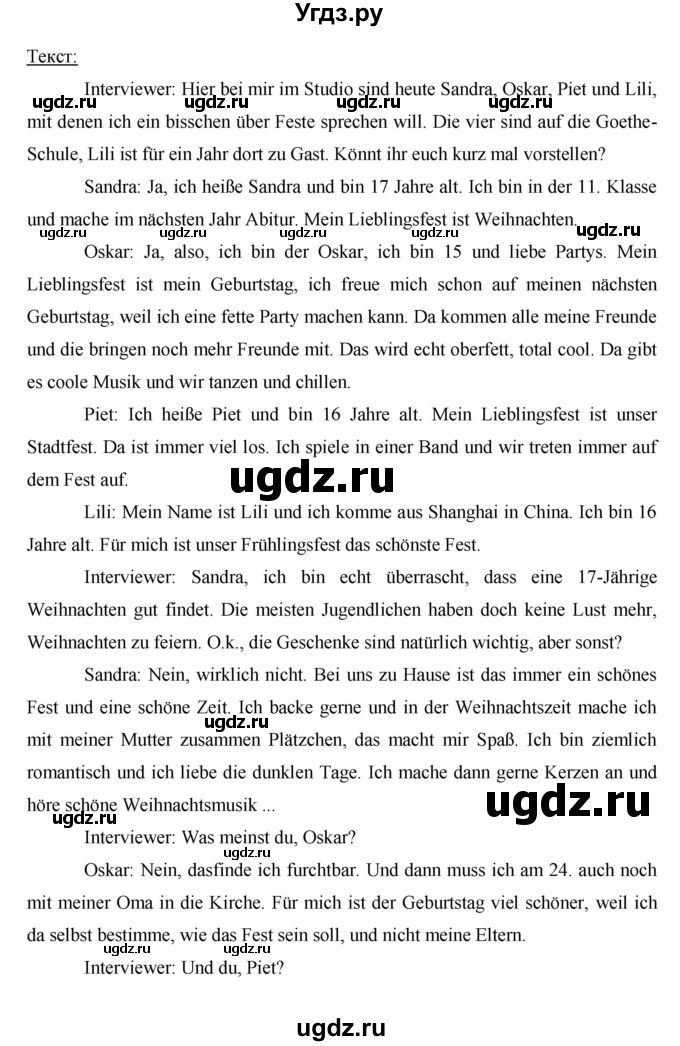 ГДЗ (Решебник) по немецкому языку 8 класс (рабочая тетрадь Horizonte) Аверин М.М. / страница номер / 25(продолжение 2)