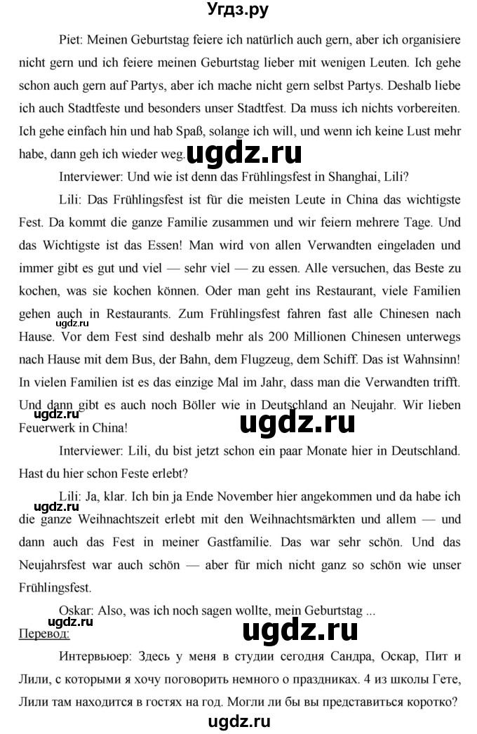 ГДЗ (Решебник) по немецкому языку 8 класс (рабочая тетрадь Horizonte) Аверин М.М. / страница номер / 25(продолжение 3)