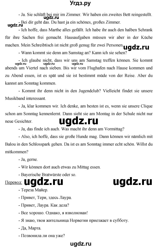 ГДЗ (Решебник) по немецкому языку 8 класс (рабочая тетрадь Horizonte) Аверин М.М. / страница номер / 31(продолжение 8)