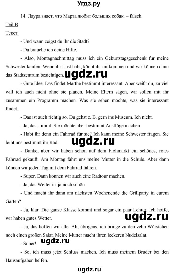 ГДЗ (Решебник) по немецкому языку 8 класс (рабочая тетрадь Horizonte) Аверин М.М. / страница номер / 31(продолжение 10)