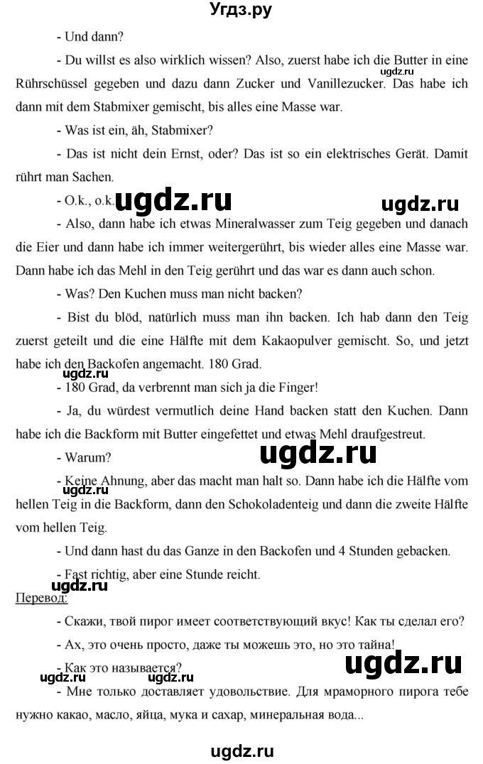 ГДЗ (Решебник) по немецкому языку 8 класс (рабочая тетрадь Horizonte) Аверин М.М. / страница номер / 65(продолжение 2)