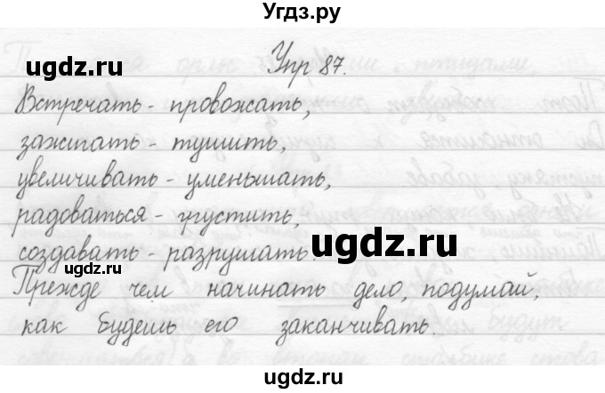 ГДЗ (Решебник №2) по русскому языку 2 класс (тетрадь для упражнений) Рамзаева Т.Г. / упражнение / 87