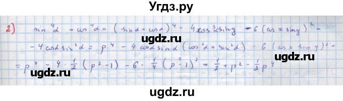 ГДЗ (Решебник) по алгебре 10 класс Колягин Ю.М. / упражнение-№ / 1000(продолжение 2)
