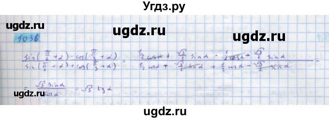 ГДЗ (Решебник) по алгебре 10 класс Колягин Ю.М. / упражнение-№ / 1038