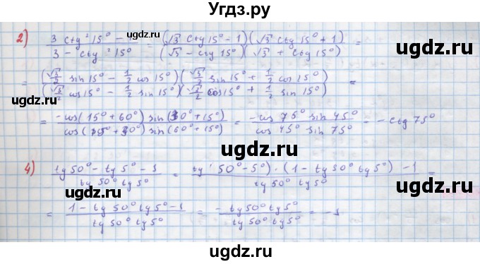 ГДЗ (Решебник) по алгебре 10 класс Колягин Ю.М. / упражнение-№ / 1042(продолжение 2)