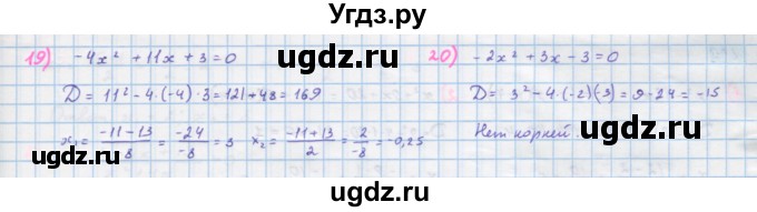 ГДЗ (Решебник) по алгебре 10 класс Колягин Ю.М. / упражнение-№ / 106(продолжение 2)