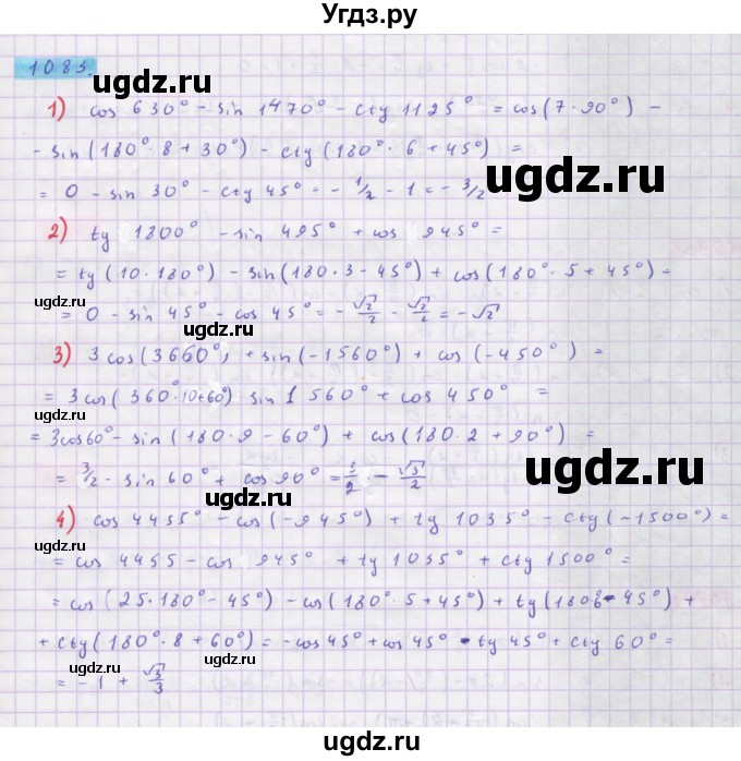 ГДЗ (Решебник) по алгебре 10 класс Колягин Ю.М. / упражнение-№ / 1083