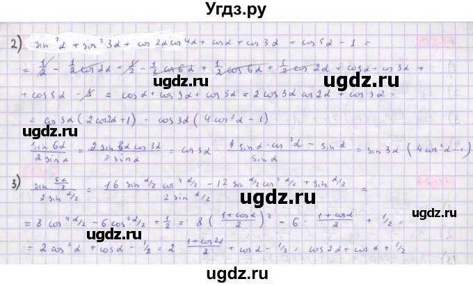 ГДЗ (Решебник) по алгебре 10 класс Колягин Ю.М. / упражнение-№ / 1117(продолжение 2)