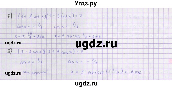 ГДЗ (Решебник) по алгебре 10 класс Колягин Ю.М. / упражнение-№ / 1151(продолжение 2)