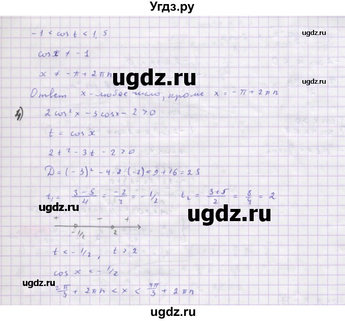 ГДЗ (Решебник) по алгебре 10 класс Колягин Ю.М. / упражнение-№ / 1227(продолжение 2)