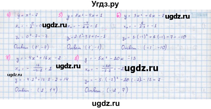 ГДЗ (Решебник) по алгебре 10 класс Колягин Ю.М. / упражнение-№ / 137(продолжение 2)