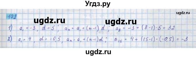 ГДЗ (Решебник) по алгебре 10 класс Колягин Ю.М. / упражнение-№ / 172