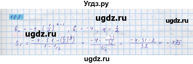 ГДЗ (Решебник) по алгебре 10 класс Колягин Ю.М. / упражнение-№ / 188