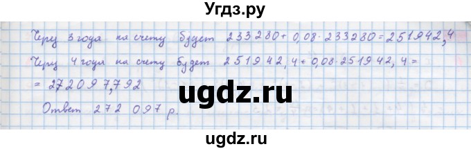 ГДЗ (Решебник) по алгебре 10 класс Колягин Ю.М. / упражнение-№ / 192(продолжение 2)